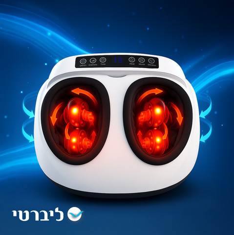 מכשיר עיסוי מתקדם לכפות הרגליים – חוויית ספא אישית בכל יום