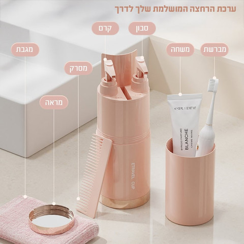 ערכת רחצה קומפקטית לנסיעות לטיסה ולטיולים