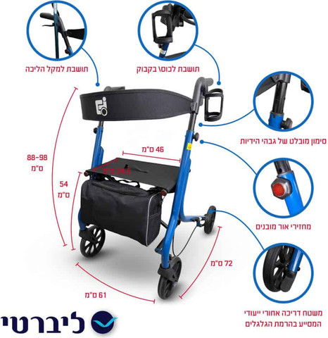 רולטור 4 גלגלים בעיצוב מיוחד | מתקפל פנימה | כולל מחזיק בקבוק