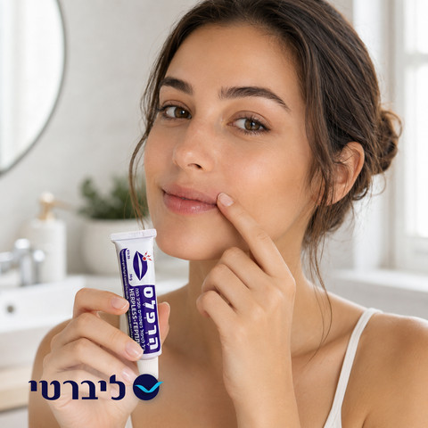 הרפלס | ג'ל ייעודי לשפתיים וסביב הפה