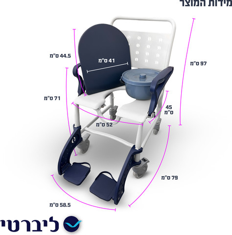 כיסא רחצה ושירותים Breeze | ניידות, נוחות ובטיחות בשימוש יומיומי