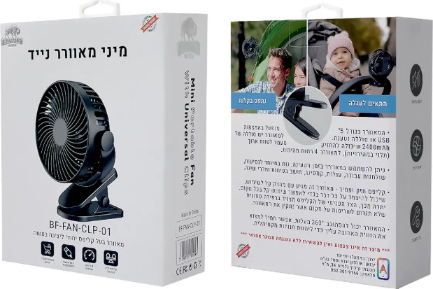 מיני מאוורר בגודל 5″ עם קליפס MINIFAN
