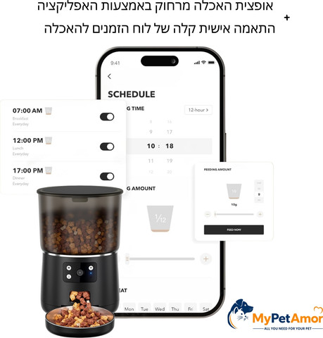 מתקן האכלה לחיות מחמד+מצלמה מבית Mypetamor דגם luna 4.5 ליטר