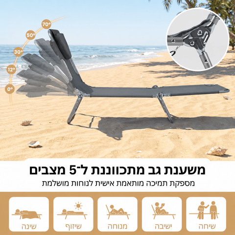 מיטת שיזוף עם גגון הצללה