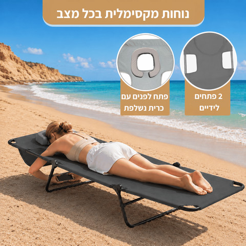 מיטת שיזוף עם גגון הצללה