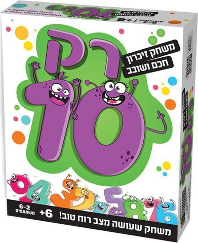 רק 10 - Foxmind