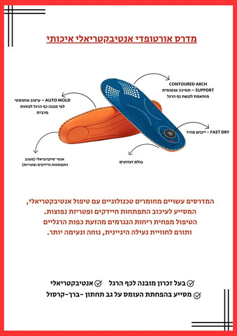 מדרס אורטופדי אנטיבקטריאלי איכותי