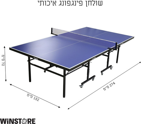 סט שולחן פינג פונג פנים + מטקות ו3 כדורים בנרתיק - SCORE