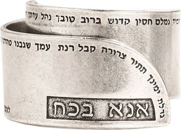 טבעת גליל רחב אנא בכח