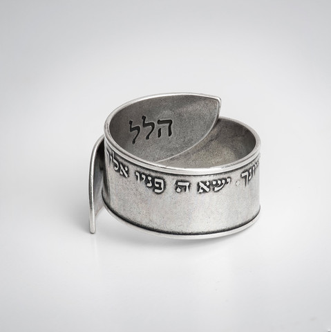 טבעת ברכת כהנים