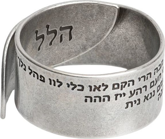 טבעת קבלה ע"ב שמות/72 שמות