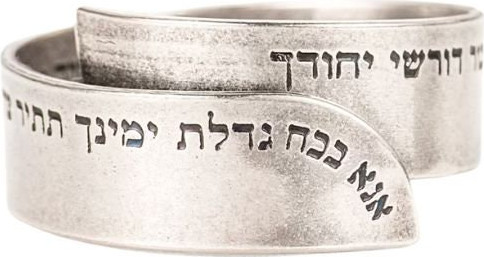 טבעת כסף אנא בכח