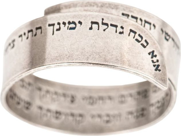 טבעת כסף אנא בכח