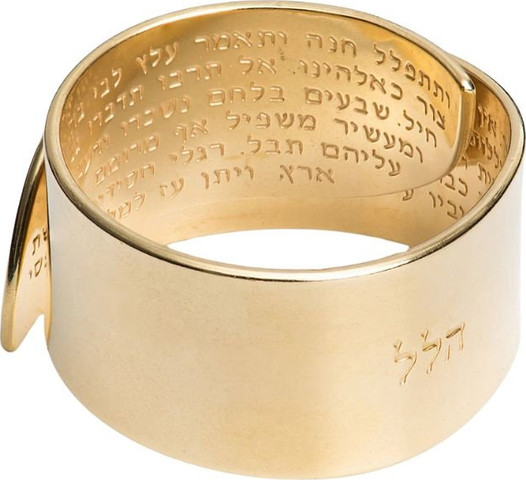 טבעת -כלי-לפוריות