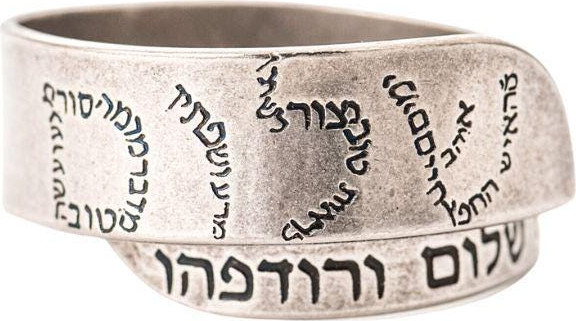 טבעת מי האיש החפץ חיים