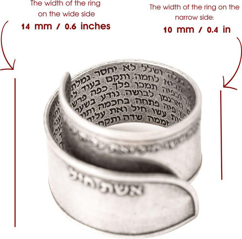 טבעת כסף אשת חיל