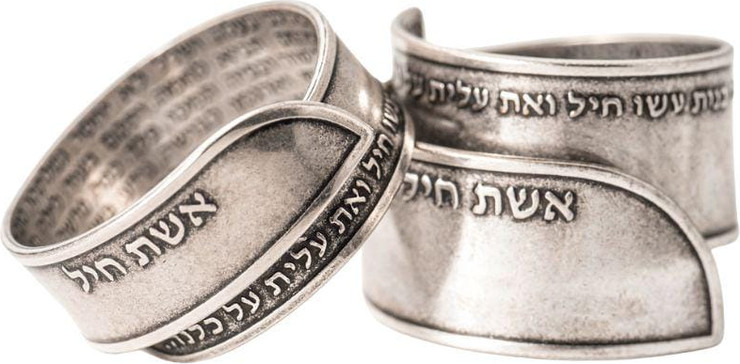 טבעת כסף אשת חיל