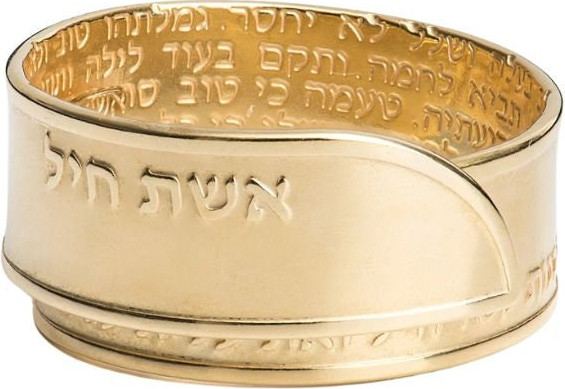 טבעת צ.זהב אשת חיל