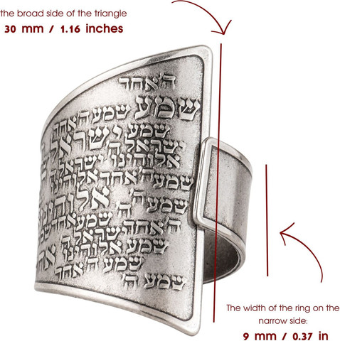 טבעת כסף שמע ישראל - משולש