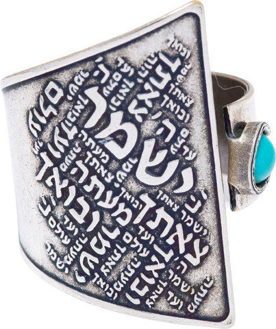 טבעת כסף שיר למעלות -משולש