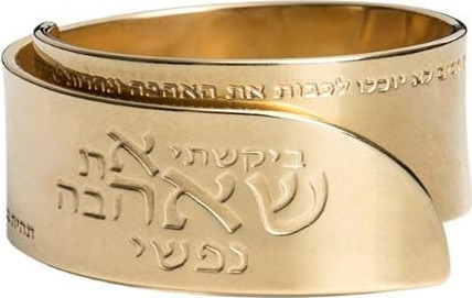טבעת זוגיות גליל צר- אהבה-צ.זהב