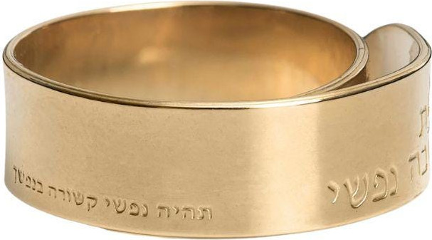 טבעת זוגיות גליל צר- אהבה-צ.זהב