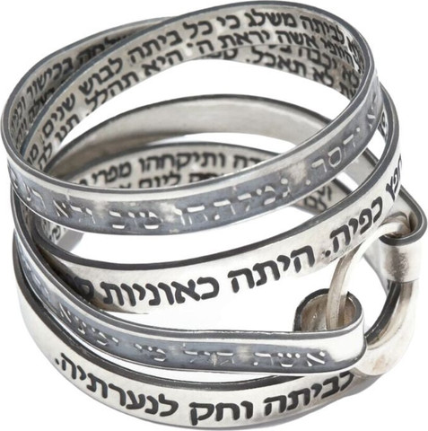 טבעת כסף-אשת חיל חייל