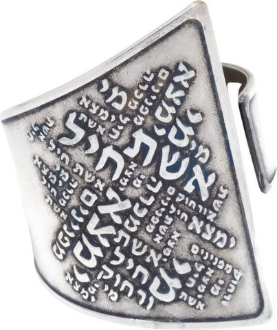 טבעת כסף אשת חיל משולש