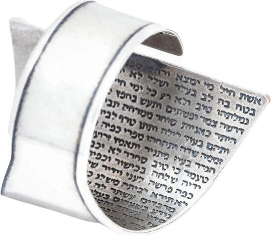 טבעת כסף אשת חיל משולש