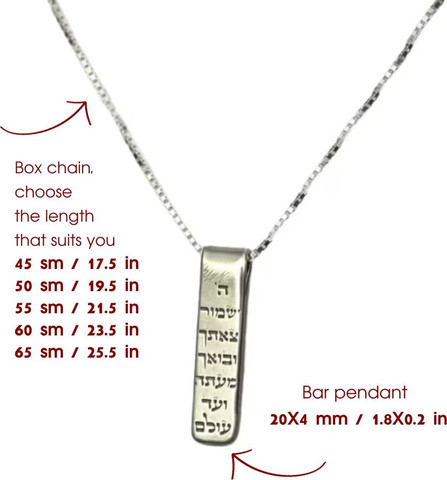 שרשרת צ. זהב בר - תפילת הדרך