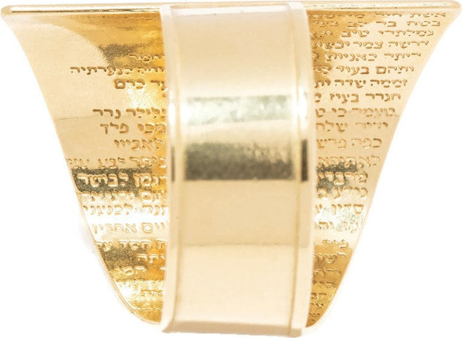 טבעת צ. זהב אשת חיל