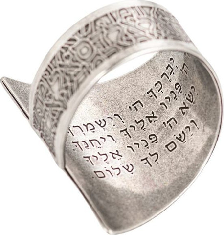 טבעת קבלה אלד סאל מהש