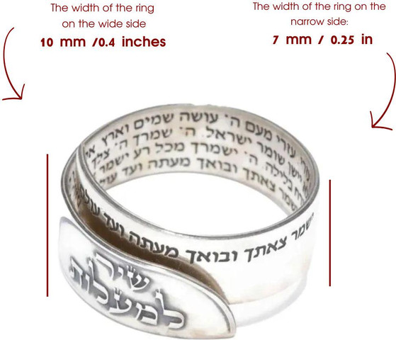 טבעת שיר למעלות