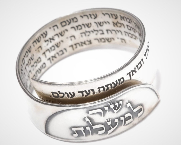 טבעת שיר למעלות