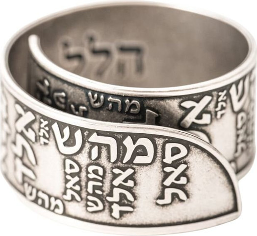 טבעת קבלה אלד סאל מהש