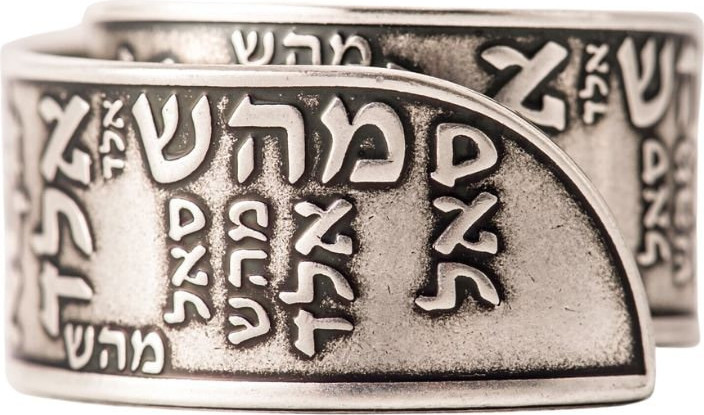 טבעת קבלה אלד סאל מהש