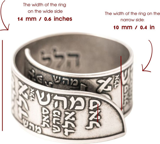 טבעת קבלה אלד סאל מהש