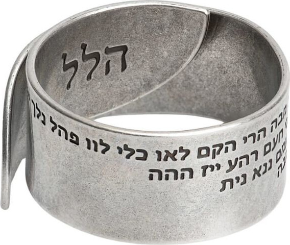 טבעת קבלה ע"ב שמות/72 שמות