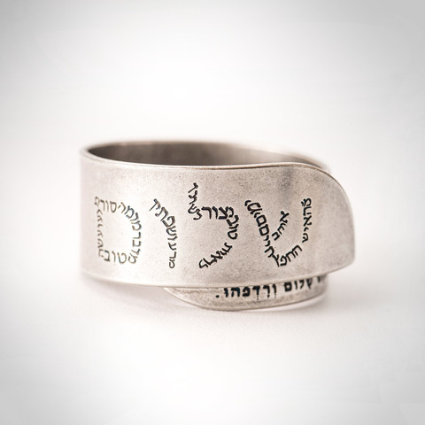 טבעת-כסף שלום-מי  האיש