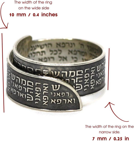 טבעת כסף ברכת רפואה