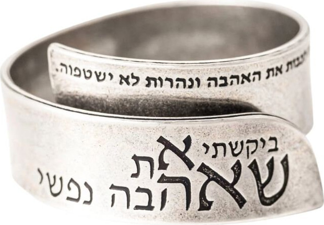 טבעת לזוגיות ואהבה