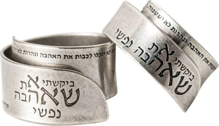 טבעת לזוגיות ואהבה