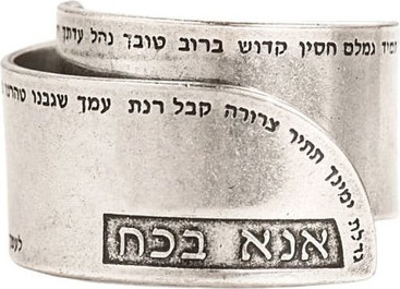 טבעת כסף אנא בכח