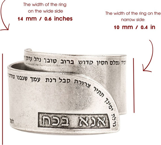 טבעת כסף אנא בכח