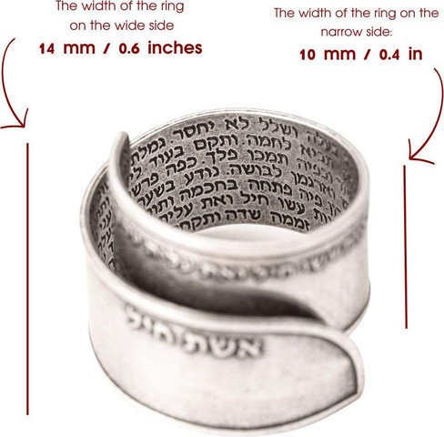 טבעת כסף אשת חיל