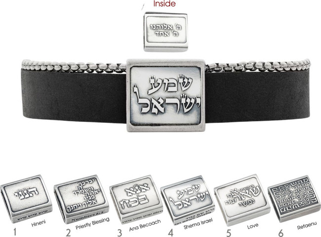 צמיד שמע ישראל עור ושרשרת