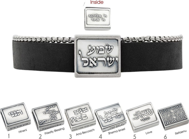 צמיד שמע ישראל עור ושרשרת