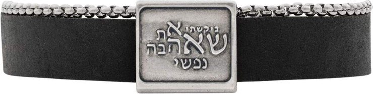 צמיד זוגיות ואהבה עור ושרשרת