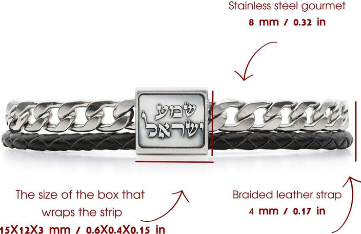 צמיד שמע ישראל גורמט ועור עגול