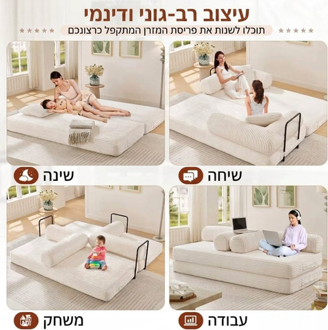ספה נפתחת למיטה זוגית ענקית בד קורדורוי דגם סורונטו פלוס